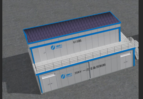 柔性变电站 预制舱变电站 集成式变电站